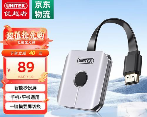 无线投屏器什么品牌好用？如何选择适合自己的产品？
