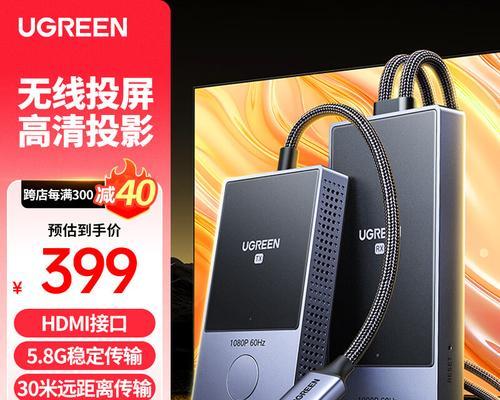 无线投屏器什么品牌好用？如何选择适合自己的产品？