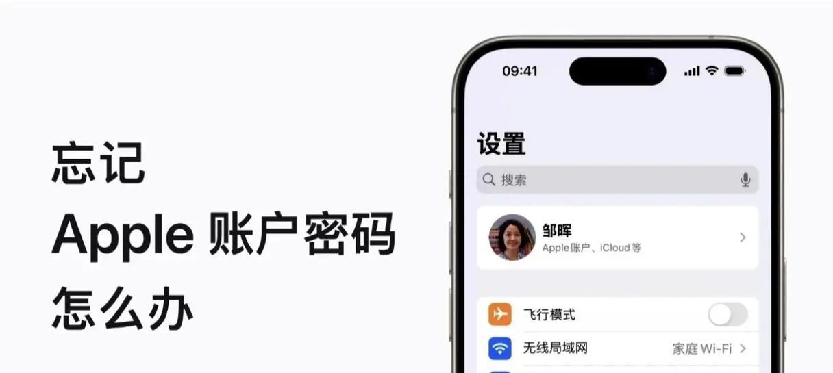 苹果id密码忘记了如何重新设置？详细步骤是什么？