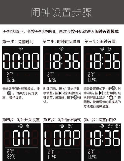 闹钟设置24小时在哪设置？如何正确设置全天候闹钟？