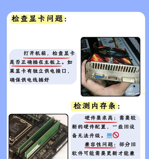 电脑开机黑屏不显示任何东西怎么办？如何快速解决？