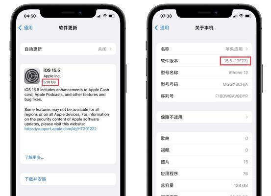iOS 15.5更新真的有必要吗？更新后会遇到哪些问题？