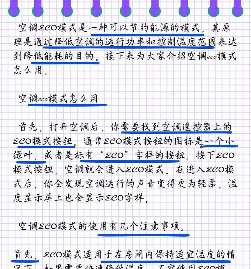 空调怎么用最省电？正确使用方法有哪些？