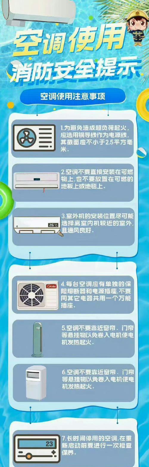 空调怎么用最省电？正确使用方法有哪些？