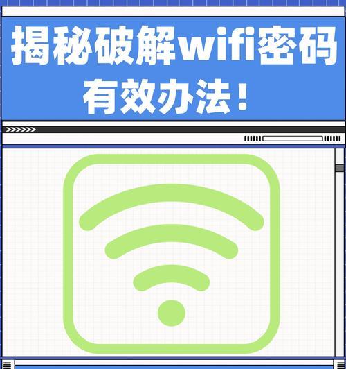 手机如何更改wifi密码？步骤是什么？