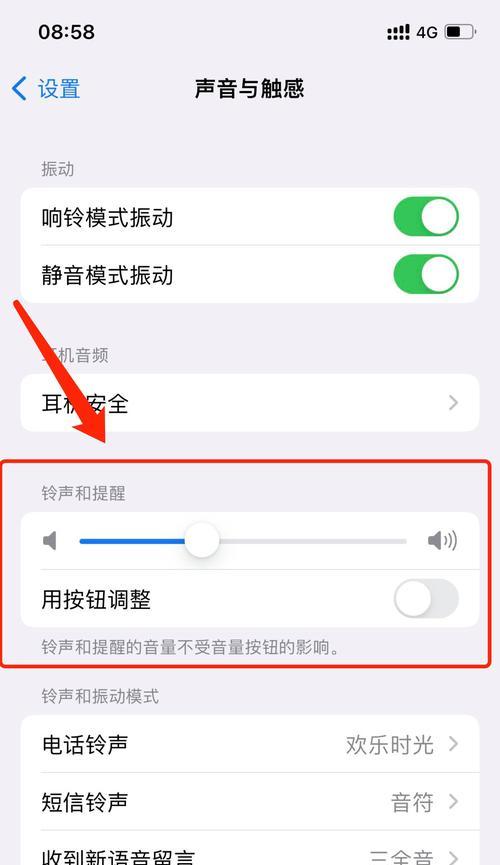 苹果手机没有声音了怎么办？如何快速解决？