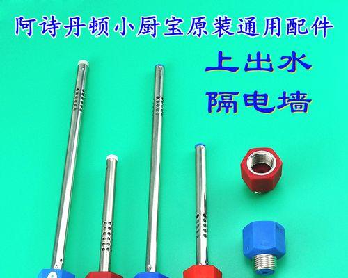 阿诗丹顿热水器清洗步骤是什么？清洗后如何维护保养？