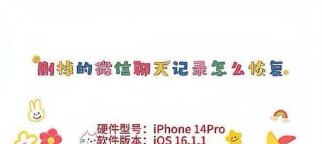 微信闪退后聊天记录丢失怎么办？恢复方法有哪些？