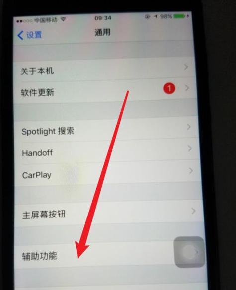 苹果手机屏幕突然变暗？如何快速恢复正常显示？