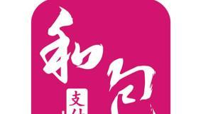中国移动和包支付是什么意思？如何使用和包支付进行交易？