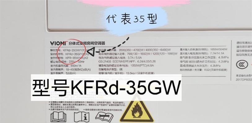 制冷量和功率的区别是什么？如何正确选择空调？