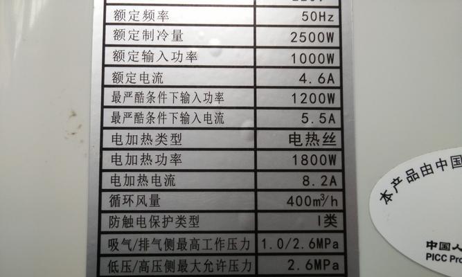 制冷量和功率的区别是什么？如何正确选择空调？