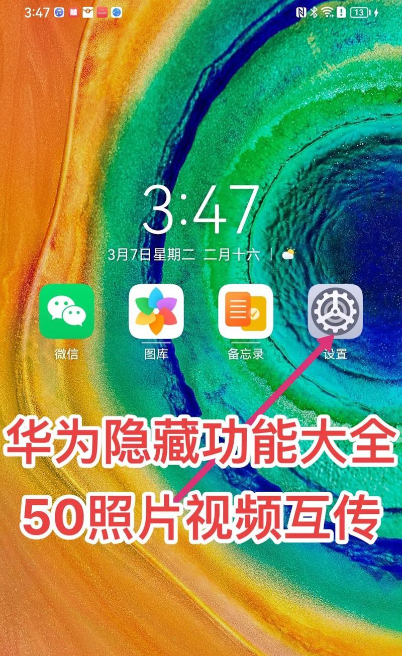 旧手机数据迁移到新手机的步骤是什么？需要多长时间？
