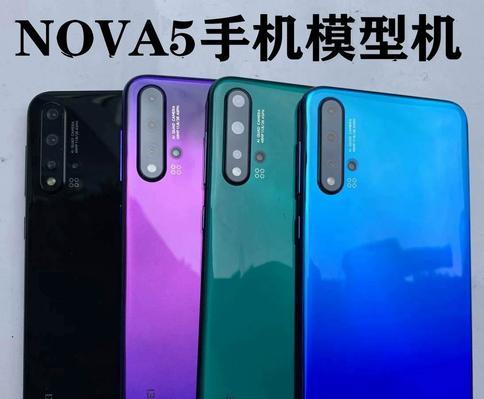 华为nova5pro参数配置是什么？购买前需要了解哪些配置信息？