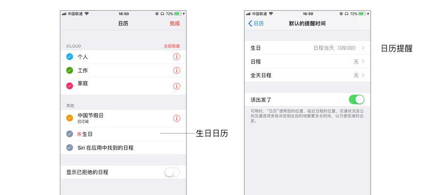 苹果日历订阅无法取消怎么办？