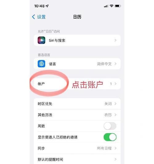 苹果日历订阅无法取消怎么办？