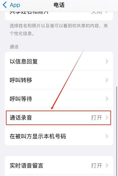 苹果录音功能如何启用？找不到录音功能怎么办？