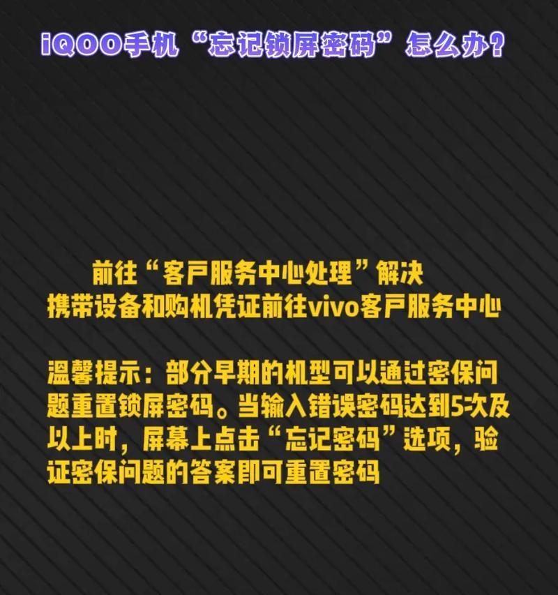 手机锁屏密码忘了怎么解开？有哪些解锁方法？
