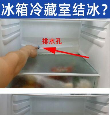 创维冰箱排水孔堵塞怎么办？疏通方法有哪些？