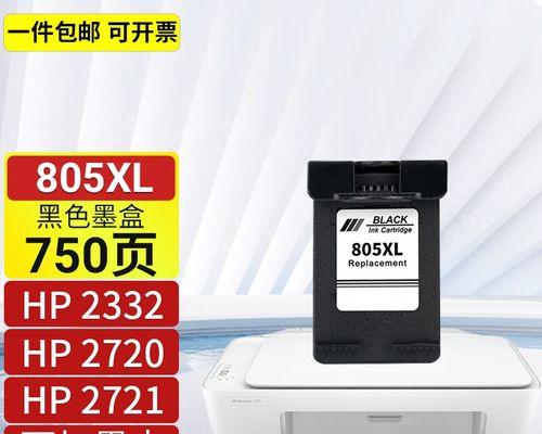 HP打印机墨盒加墨方法是什么？如何正确添加墨水？