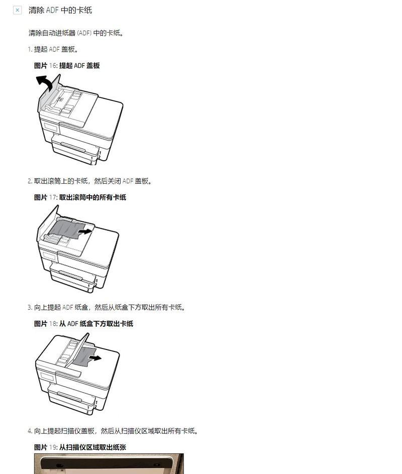 HP打印机墨盒加墨方法是什么？如何正确添加墨水？