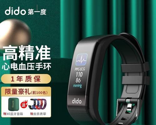 dido智能手环测评怎么样？功能全面吗？