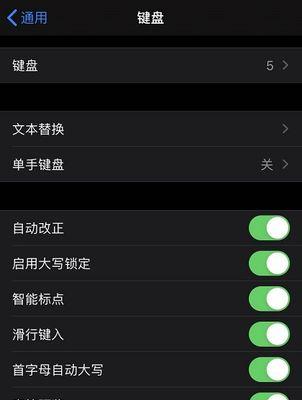 手机键盘变小无法操作怎么办？恢复正常的步骤是什么？