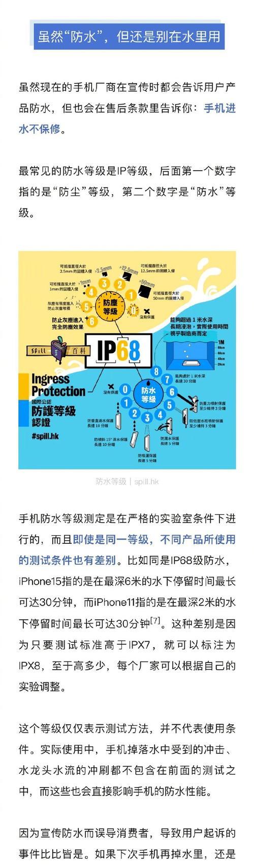 手机进水了怎么处理比较好？紧急措施和后续步骤是什么？