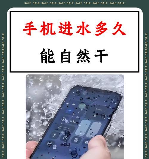 手机进水了怎么处理比较好？紧急措施和后续步骤是什么？