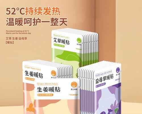 暖宝宝贴怎么用才安全有效？正确步骤是什么？