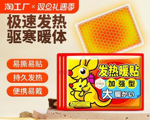 暖宝宝贴怎么用才安全有效？正确步骤是什么？