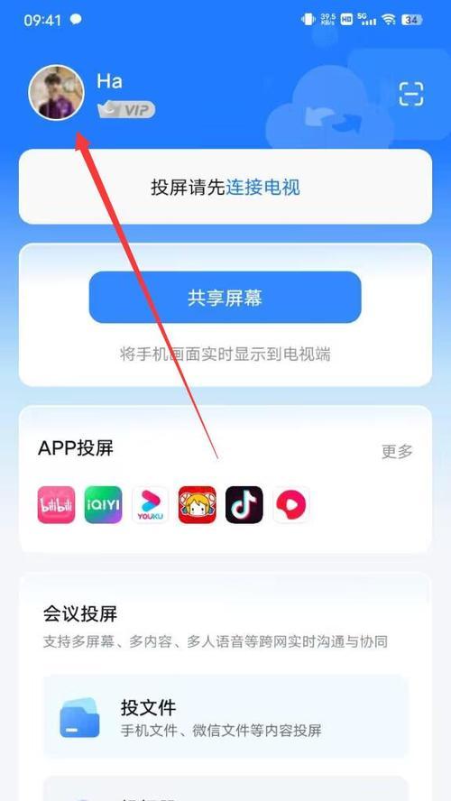 投屏怎么投到电视上？操作步骤和常见问题解答？