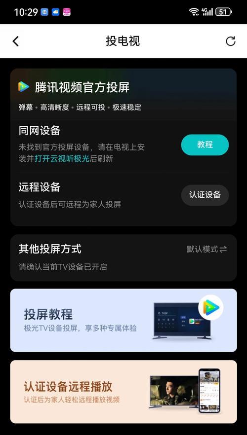 投屏怎么投到电视上？操作步骤和常见问题解答？