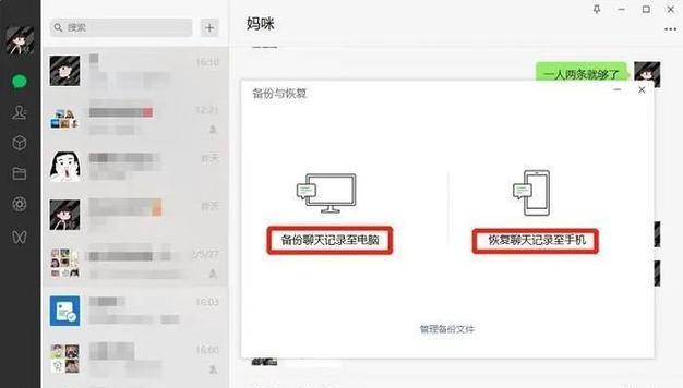 微信聊天记录误删了怎么办？恢复步骤详细解析？