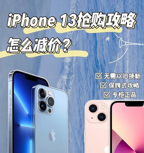2023年iPhone 13颜色销量排行是怎样的？最受欢迎的颜色有哪些？