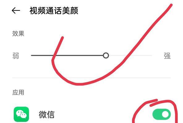 微信视频通话如何开启美颜功能？步骤是什么？