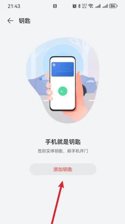门禁卡在手机上的使用方法是什么？如何解决使用中的常见问题？