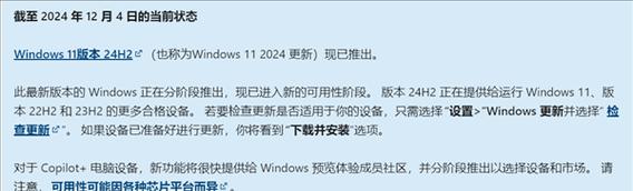Windows 11升级的利弊是什么？升级后常见问题如何解决？