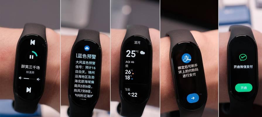 小米手环7有哪些新功能？如何正确使用小米手环7？