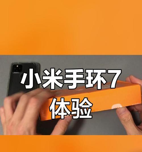 小米手环7有哪些新功能？如何正确使用小米手环7？