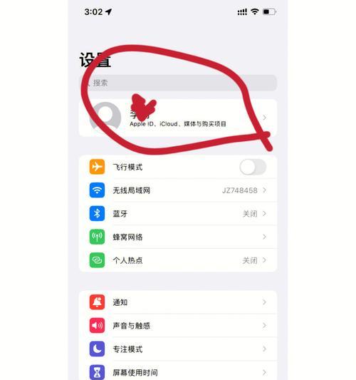 苹果订阅自动续费怎么关闭？详细步骤是什么？