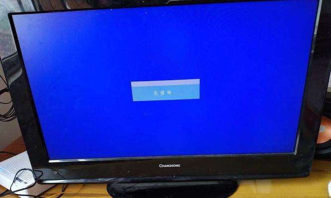 显示器无信号是什么问题？如何快速解决显示器无信号故障？