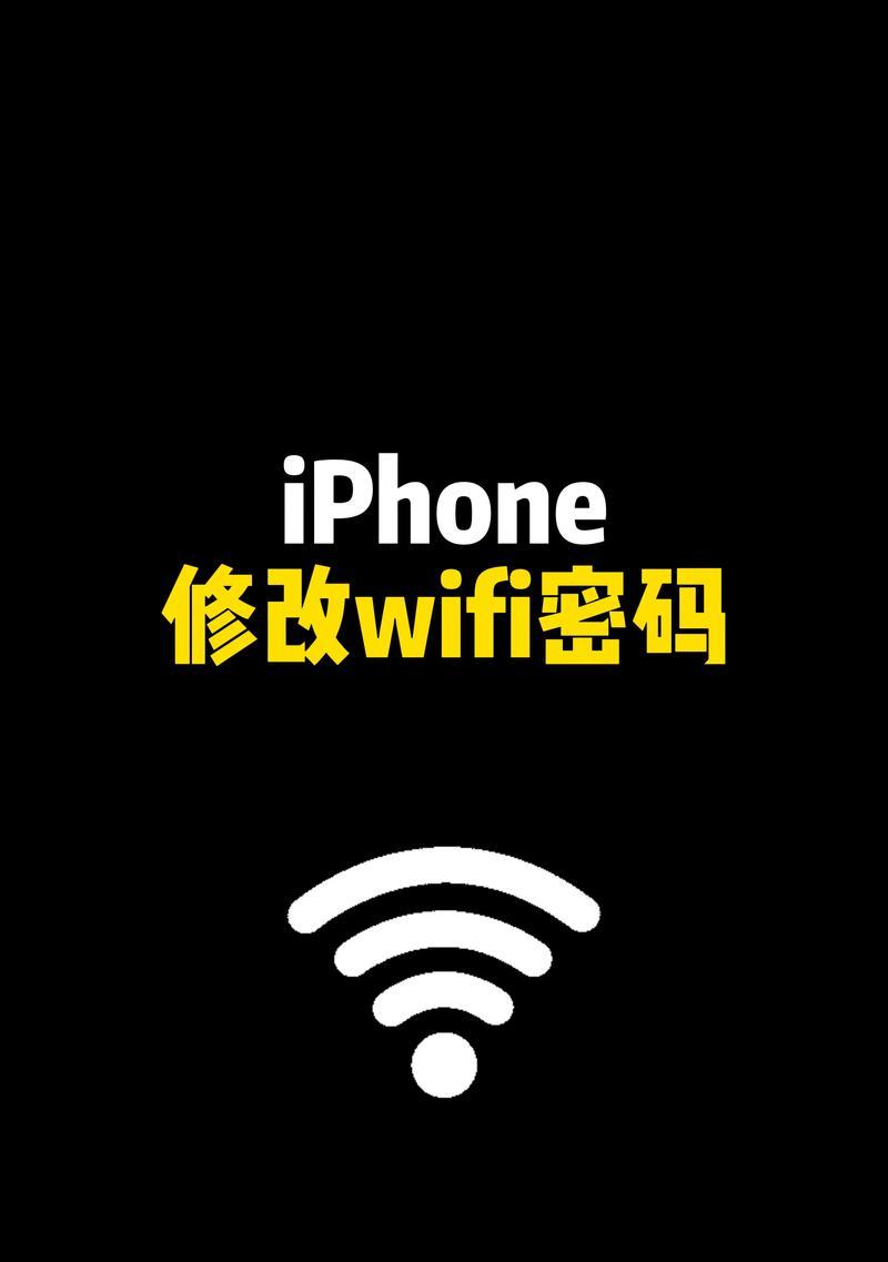 破解wifi密码真的可能吗？如何安全合法地连接网络？