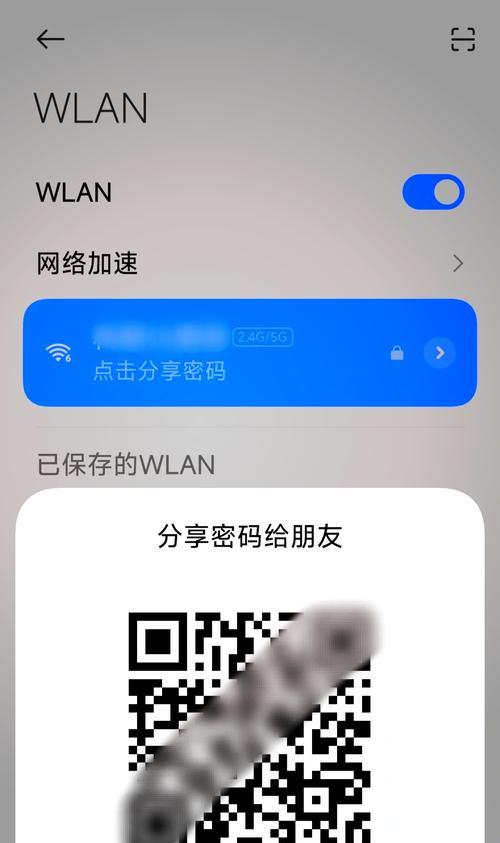 破解wifi密码真的可能吗？如何安全合法地连接网络？