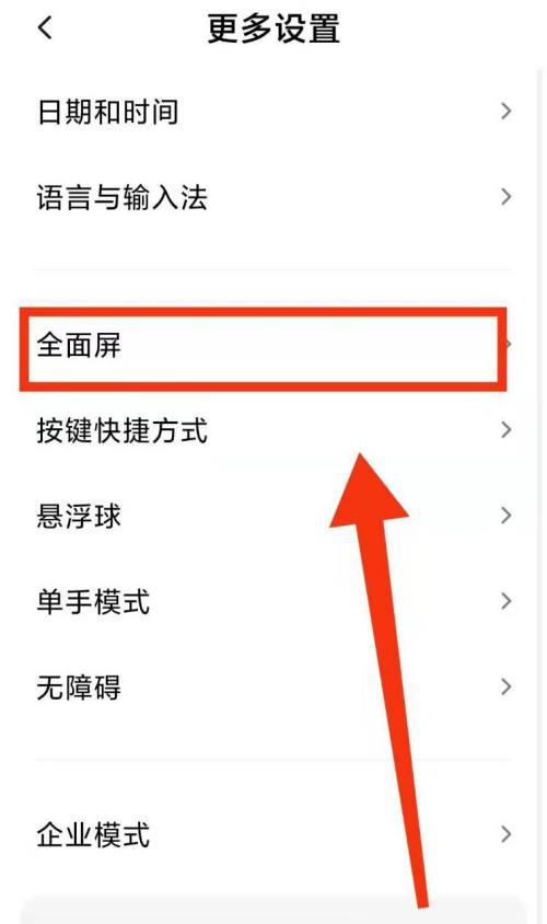 小米手机字体大小调整方法是什么？设置后如何查看效果？