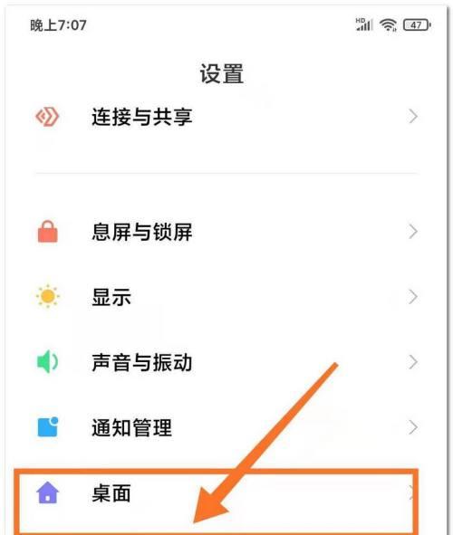 小米手机字体大小调整方法是什么？设置后如何查看效果？