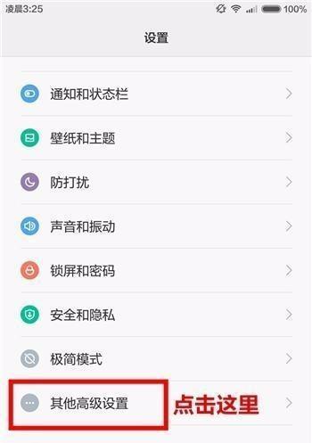 小米手机字体大小调整方法是什么？设置后如何查看效果？