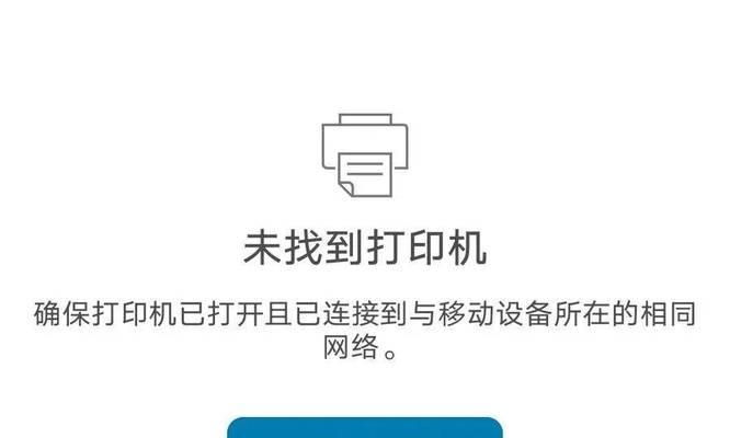 打印机打印不出来是什么原因？如何快速诊断问题？