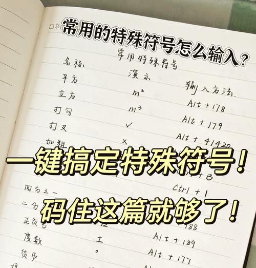 电脑特殊符号怎么打出来？常见输入方法有哪些？