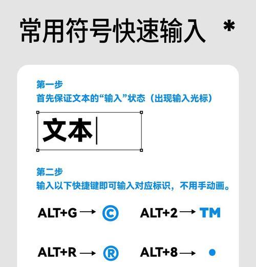 电脑特殊符号怎么打出来？常见输入方法有哪些？